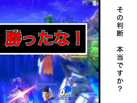 無限の復帰力と四色の無能技