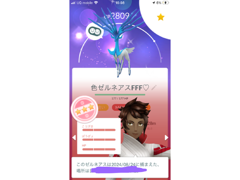 今日の収穫8/24