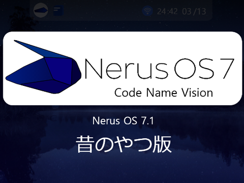 Nerus OS 7 保存用