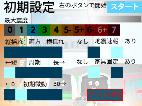 地震の揺れシミュレーション ppookkll's Deadly remix V1.1