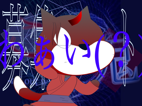 参加させていただきます()
