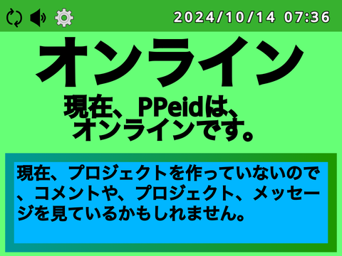 PPeidは今いる?