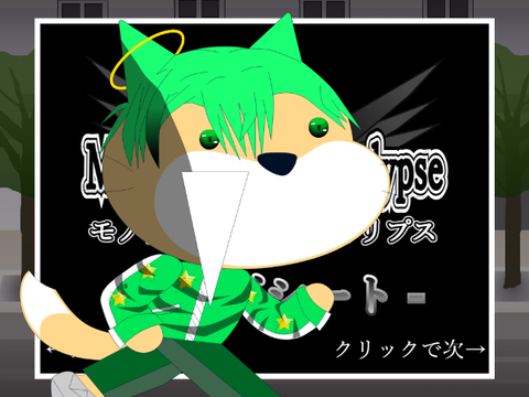 - モノクローム・アポカリプス - 〖コラボシート〗 remix