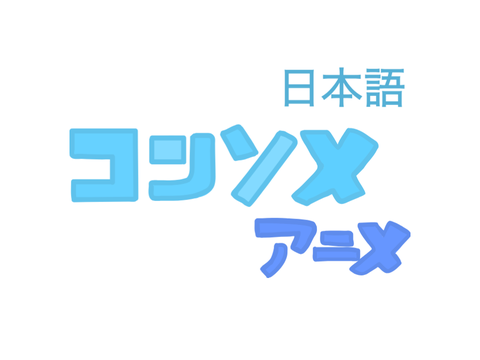 @Consome519様へ　ロゴ