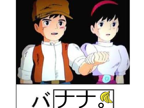 ボケて募集中２ remix-3