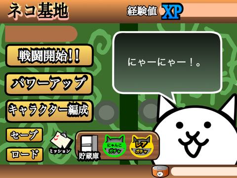 にゃんこ大戦争②‼️
