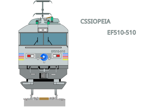 鉄道のイラスト　カシオペア