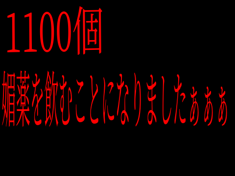 結果