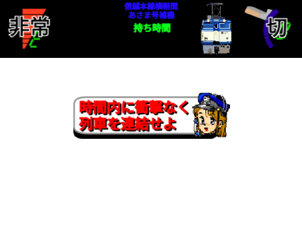 ロクサン連結ゲーム