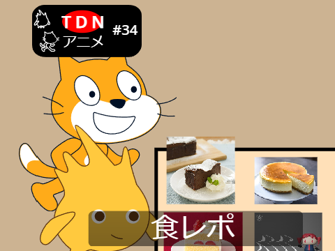 とんでもないアニメ#34 食レポ