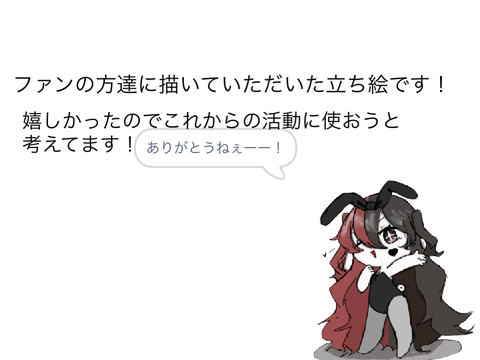 ファンの子たちのFA❤︎(随時追加予定)