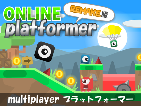 オンライン プラットフォーマー ゲーム remix