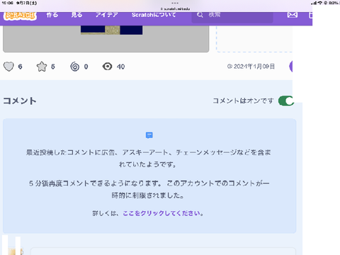ええ？！