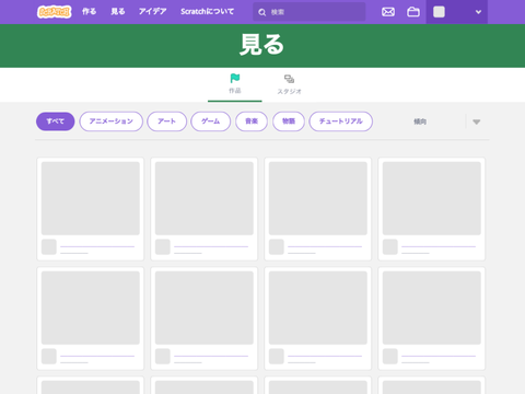 【再現】Scratch　ベクター