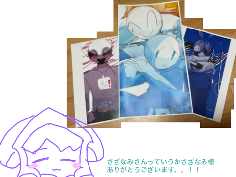 あざすぎますね神ですね(？)
