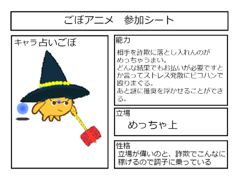 ごぼアニメ　参加しました!!ｻｲﾖｳｼﾃｸﾚﾙﾄｳﾚｼｲﾅ←お前最近超半角はまってんな。