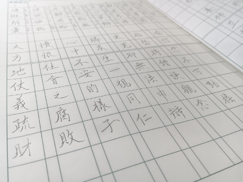 Some Chinese Handwriting...