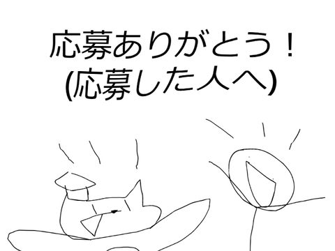 スクラチ豆知識 出演応募シート remix