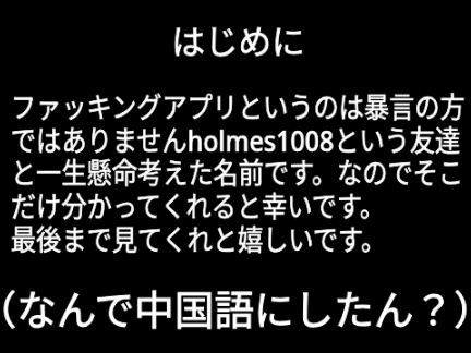 ファッキングアプリ 拡散希望！！！！ remix