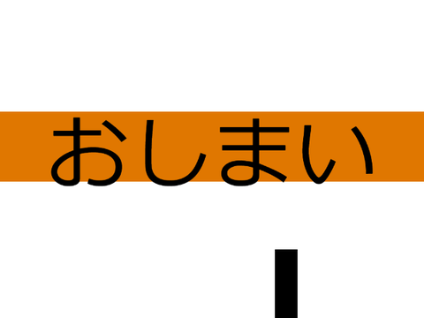 射的ゲーム