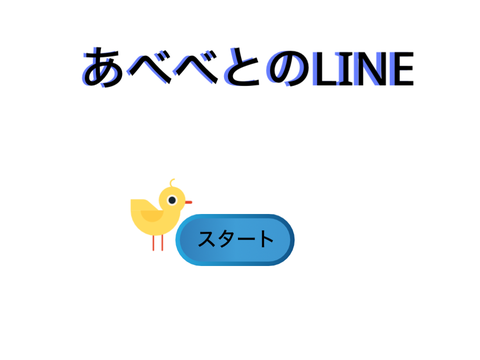 aoto_LINE