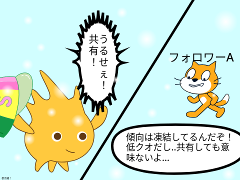 そろそろ新作だす #ｳｺﾞｹｲｺｳ