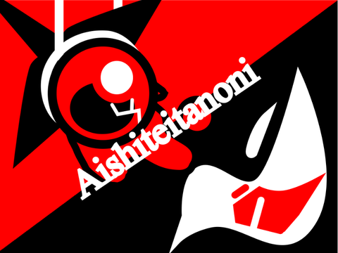 Aishiteitanoni [Even Though I Loved You] - Junebug Cover