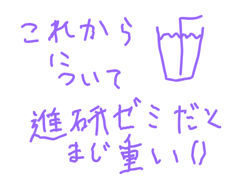 これからについて