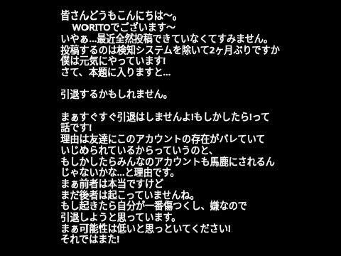 引退するかもしれません。