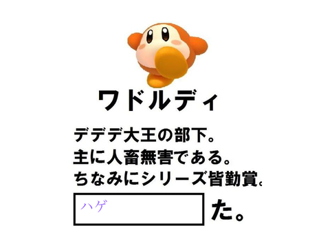 カービィでボケて５ remix