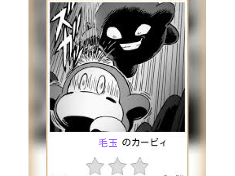 カービィでボケて８ remix