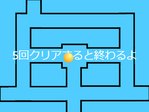  縦迷路