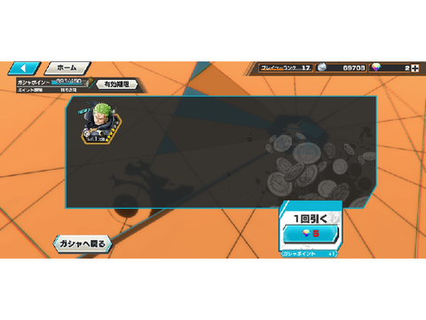神引きしました！