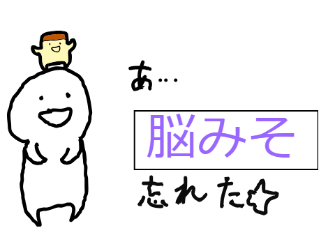 お文具ボケて remix