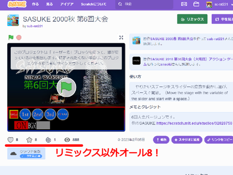 奇跡 その3