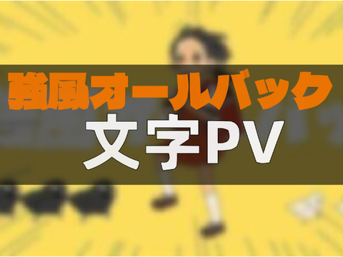 #1依頼品 for 50heaven