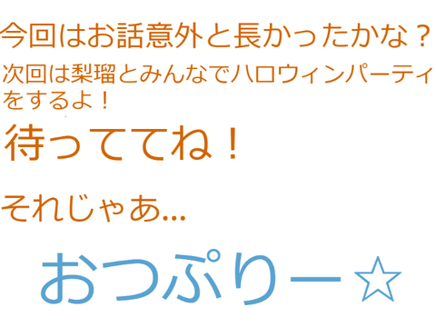 すとぷり小説④！