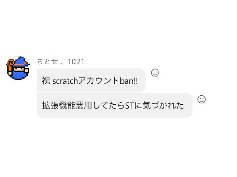 マカロンbanくらったらしい
