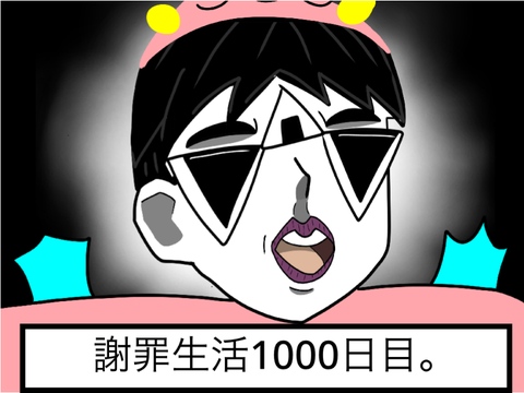 NGR飯でボケて3！！！ remix