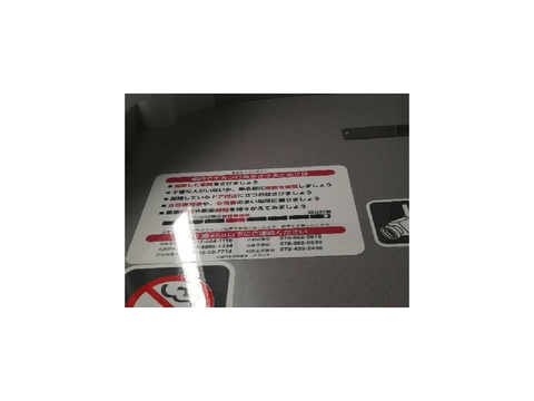 男性客の風評被害