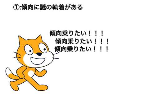 スクラキッズあるある