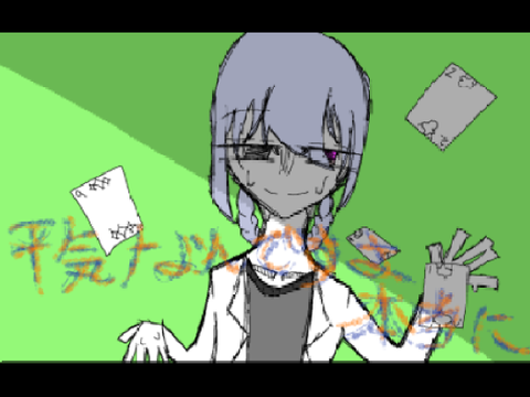 リクエスト