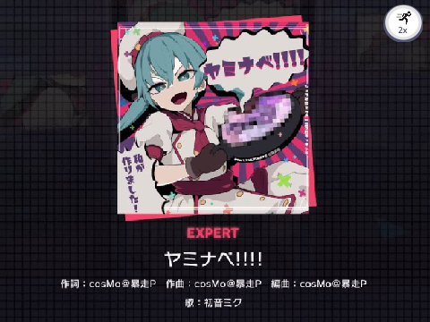 YAMINABE / ヤミナベ