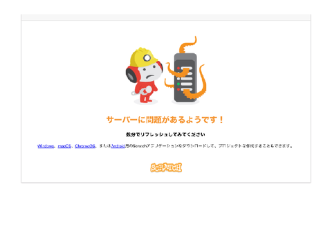 珍しくエラー