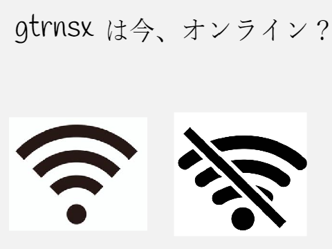 gtrnsxは今オンライン？ remix