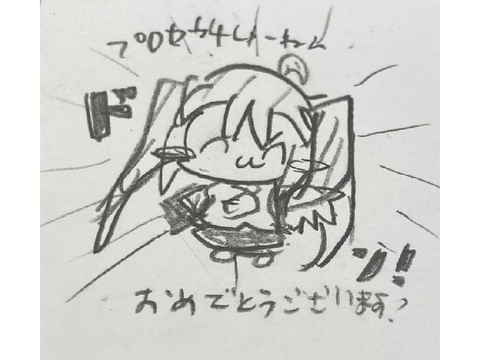 プロセカが4周年らしいので