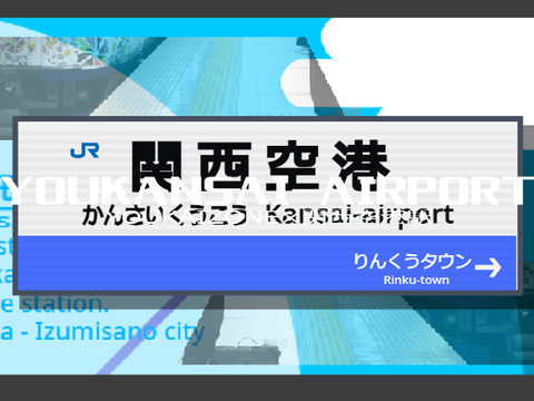 YOUKAI KANSAI-AIRPORT｜動画版