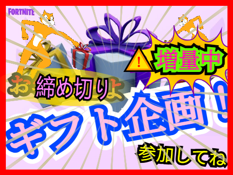 ＞＞＞ギフト企画＜＜＜