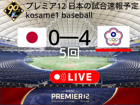 [速報]kosame1baseball 