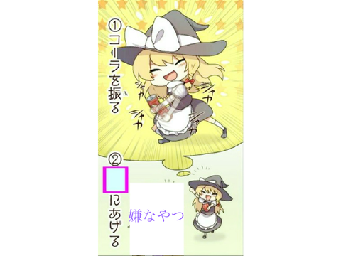 ボケて～☆ remix